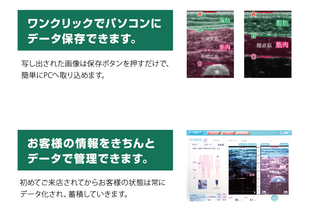 ワンクリックでパソコンに